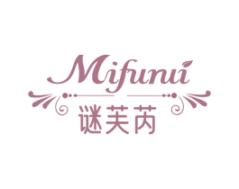 谜芙芮 第3类化妆品商标图样