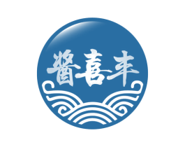 酱喜丰 第33类酒商标图样