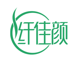 纤佳颜 第30类小食配料商标图样