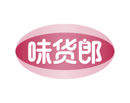 味货郎 第30类小食配料商标图样