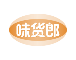 味货郎 第29类食品商标图样