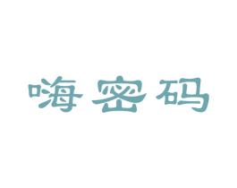 嗨密码 第33类酒商标图样