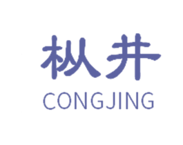 枞井 第30类小食配料商标图样