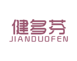 健多芬 第29类食品商标图样