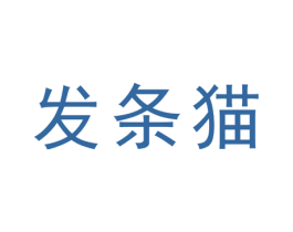 发条猫 第25类服装鞋帽商标图样