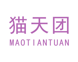 猫天团 第25类服装鞋帽商标图样