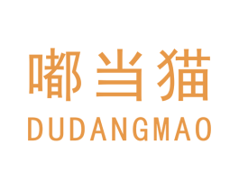 嘟当猫 第25类服装鞋帽商标图样