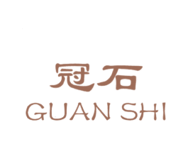 冠石 第18类皮革箱包商标图样
