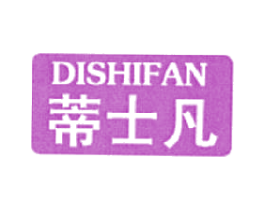 蒂士凡 第18类皮革箱包商标图样