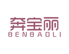 奔宝丽 第14类珠宝钟表商标图样