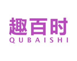 趣百时 第35类广告贸易商标图样
