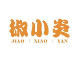 椒小炎 第35类广告贸易商标图样