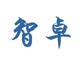 智卓 第24类布料床单商标图样