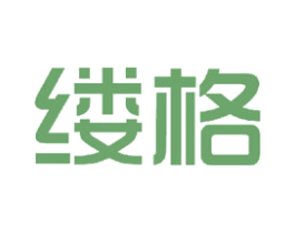 缕格 第24类布料床单商标图样