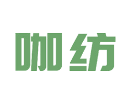 咖纺 第24类布料床单商标图样