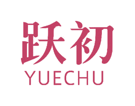 跃初 第23类纺织纱线商标图样