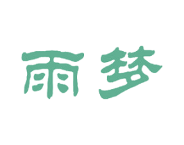 雨梦 第23类纺织纱线商标图样