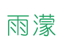 雨濛 第23类纺织纱线商标图样