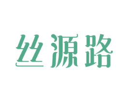 丝源路 第24类布料床单商标图样
