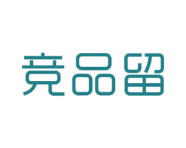 竞品留 第24类布料床单商标图样