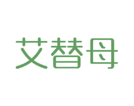 艾替母 第24类布料床单商标图样