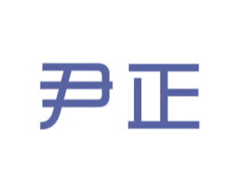 尹正 第24类布料床单商标图样