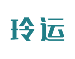 玲运 第24类布料床单商标图样