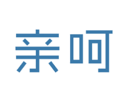 亲呵 第24类布料床单商标图样