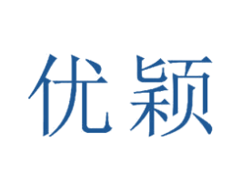 优颖 第23类纺织纱线商标图样