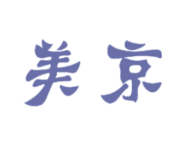 美京 第23类纺织纱线商标图样