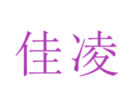 佳凌 第23类纺织纱线商标图样