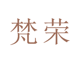 梵荣 第23类纺织纱线商标图样
