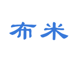布米 第23类纺织纱线商标图样