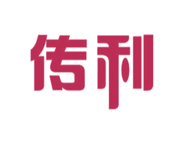 传利 第11类家用电器商标图样