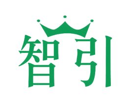 智引 第11类家用电器商标图样
