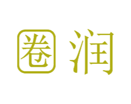 圈润 第11类家用电器商标图样