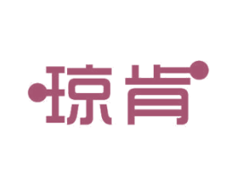 琼肯 第11类家用电器商标图样