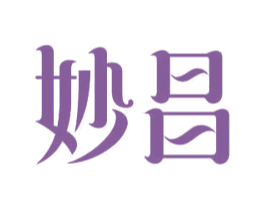 妙昌 第11类家用电器商标图样