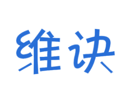 维诀 第11类家用电器商标图样