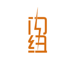 闪纽 第11类家用电器商标图样