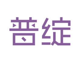 普绽 第11类家用电器商标图样