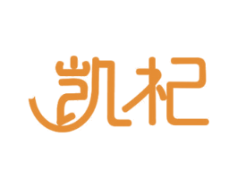 凯杞 第11类家用电器商标图样