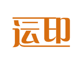 运印 第11类家用电器商标图样