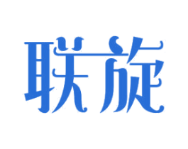 联旋 第12类运输工具商标图样