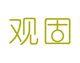观固 第12类运输工具商标图样