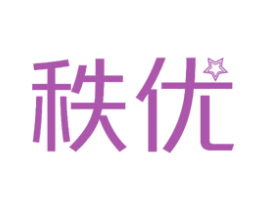 秩优 第11类家用电器商标图样