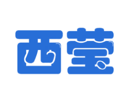 西莹 第11类家用电器商标图样
