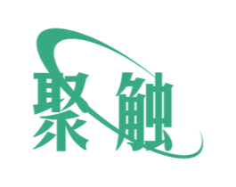 聚触 第11类家用电器商标图样