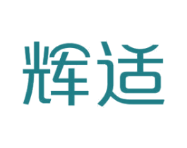 辉适 第11类家用电器商标图样