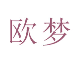 欧梦 第23类纺织纱线商标图样